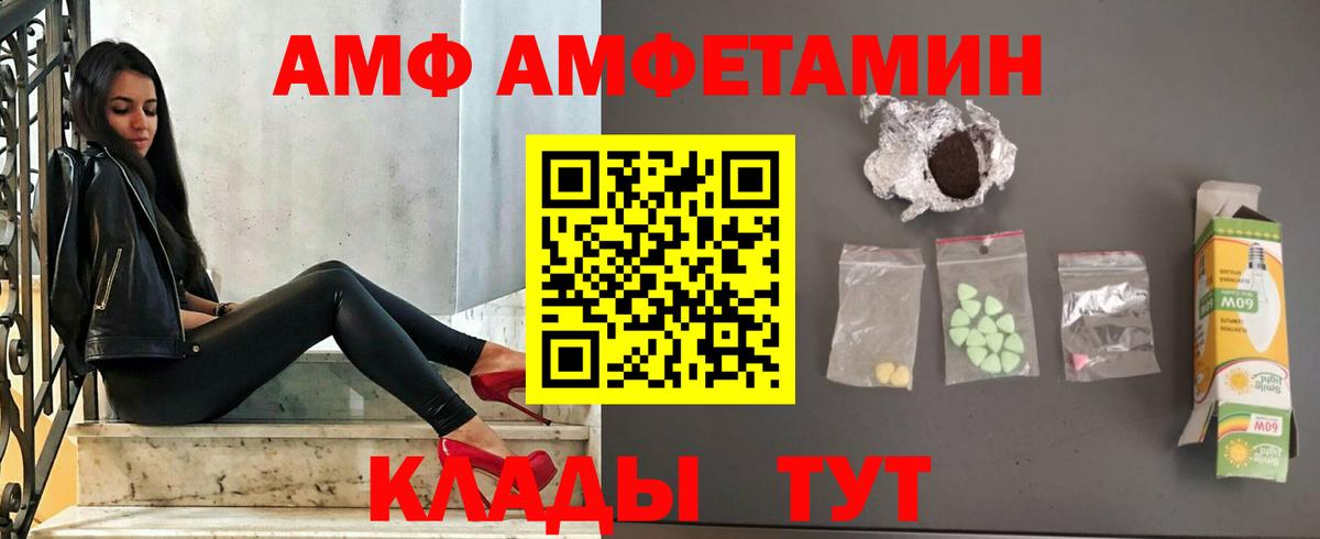 Amphetamine  Вход с VPN  Новошахтинск  АМФЕТАМИН 98% 