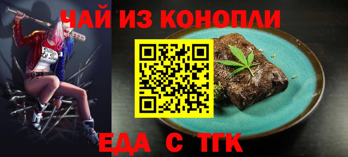 Новошахтинск  Canna-Cookies конопля  Вход с VPN 