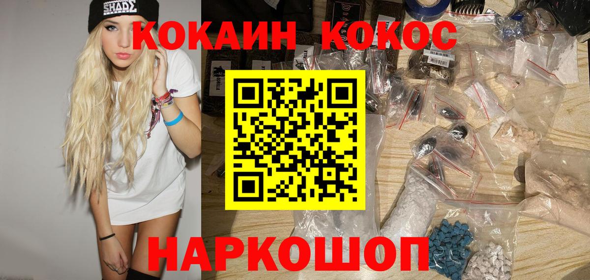 COCAIN Fish Scale Новошахтинск