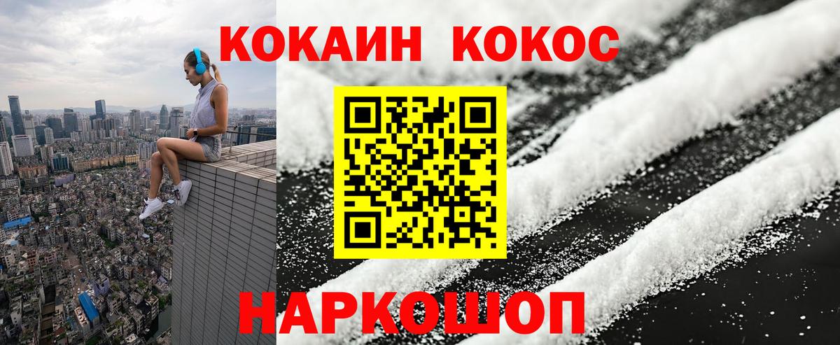 купить   COCAIN Эквадор  Вход с VPN  Новошахтинск  COCAIN Боливия 