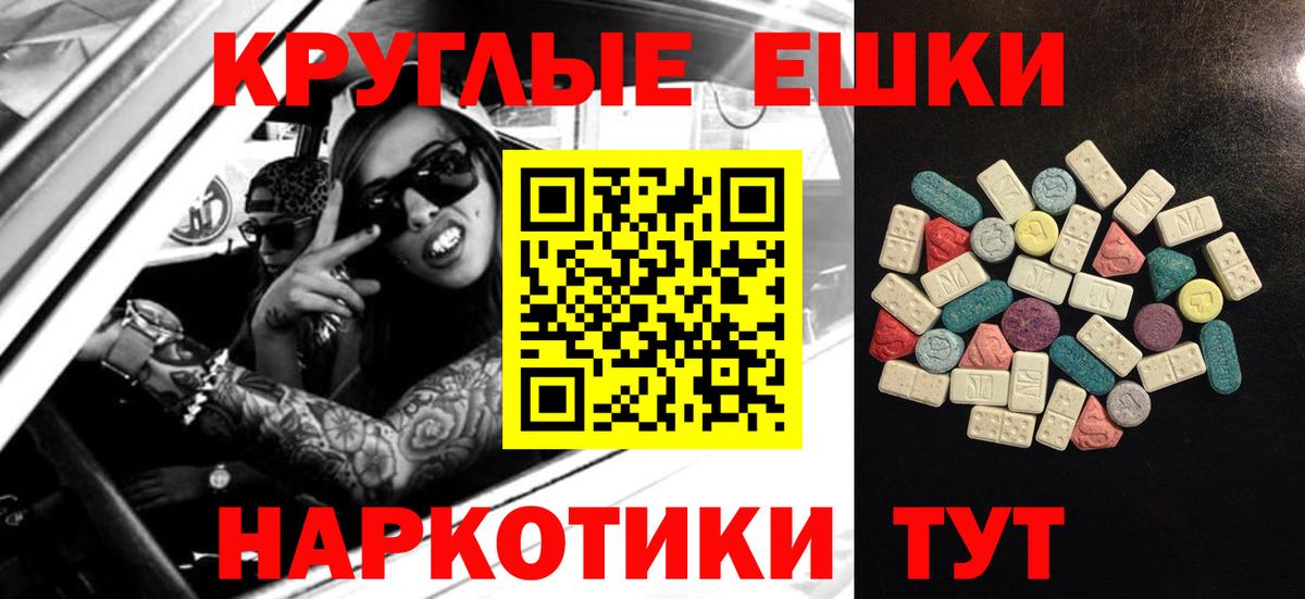ЭКСТАЗИ 250 мг  ЭКСТАЗИ mix  Экстази  Новошахтинск  Вход с VPN 
