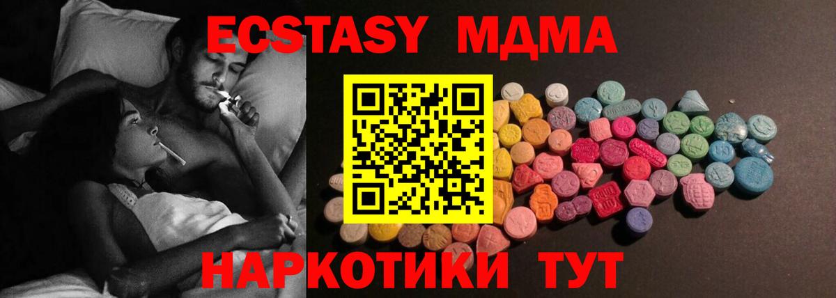 ЭКСТАЗИ 280мг Новошахтинск