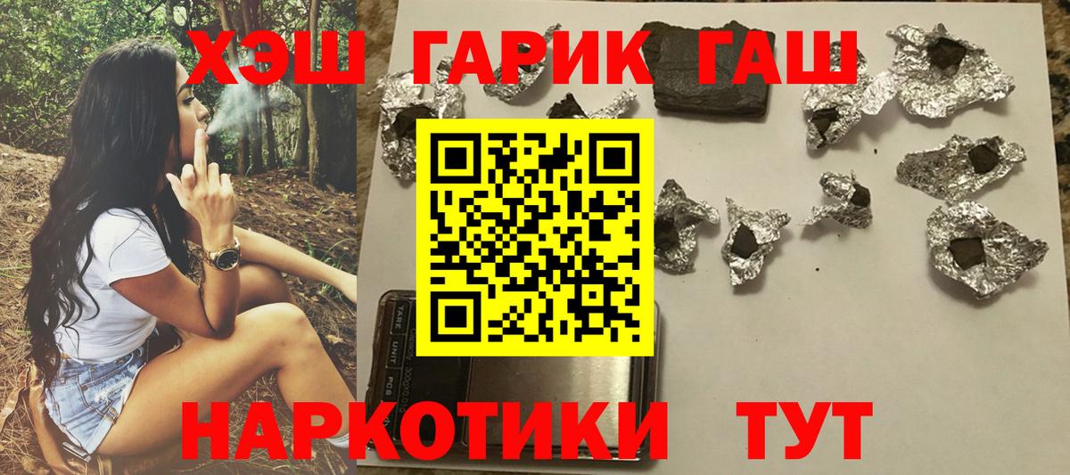 ГАШ Cannabis Новошахтинск