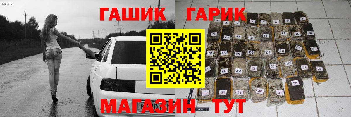 наркошоп  ГАШИШ  Гашиш VHQ  Новошахтинск  Вход с VPN  ГАШ hashish 