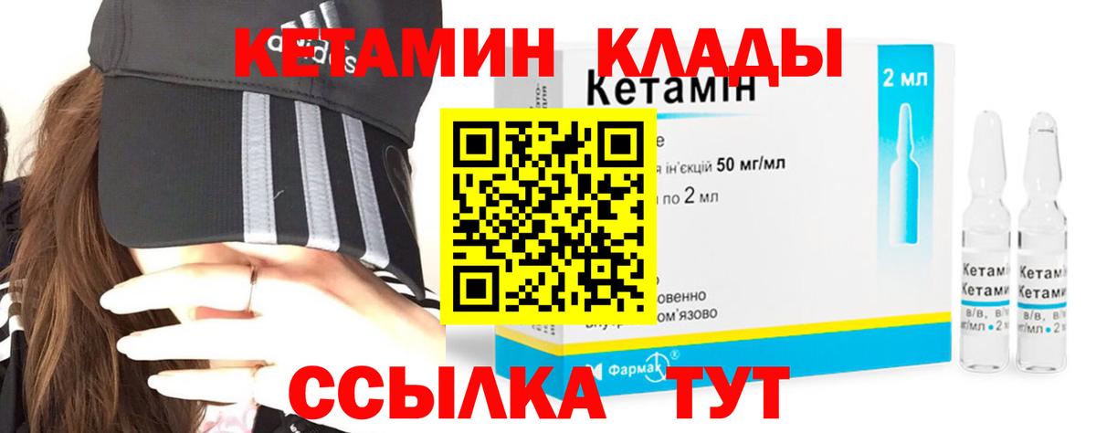 КЕТАМИН VHQ  Вход с VPN  Новошахтинск  КЕТАМИН VHQ 