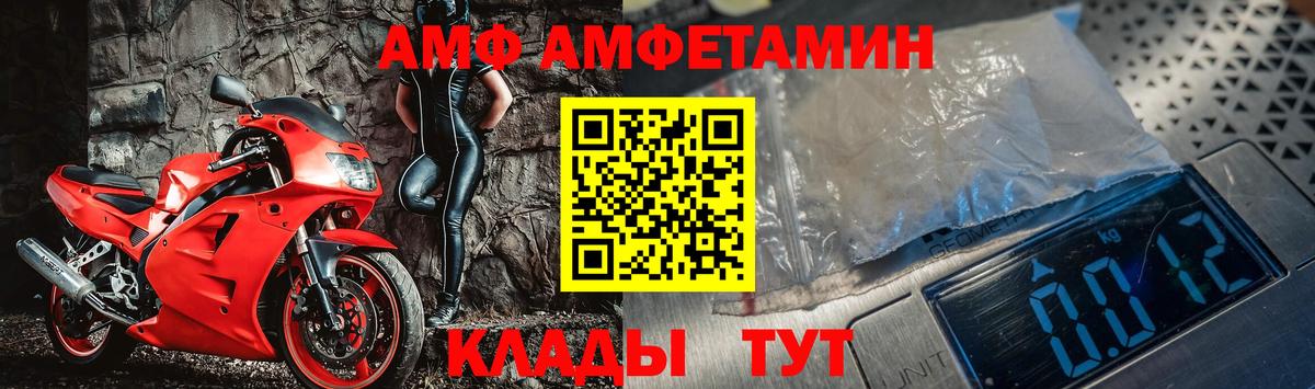 Новошахтинск  Метамфетамин кристалл  Вход с VPN 