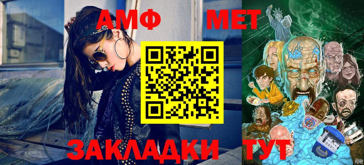 Метамфетамин кристалл Новошахтинск