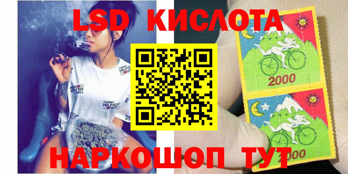 Наркотические марки 1500мкг Новошахтинск