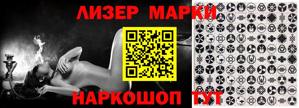 Марки 25I-NBOMe  Наркотические марки 1,5мг  Вход с VPN  Новошахтинск 
